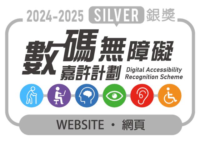 無障礙網頁／流動應用程式運動標誌