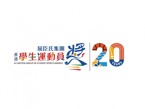 AS Watson Group Hong Kong Student Sports Awards 2024-2025 Presentation Ceremony