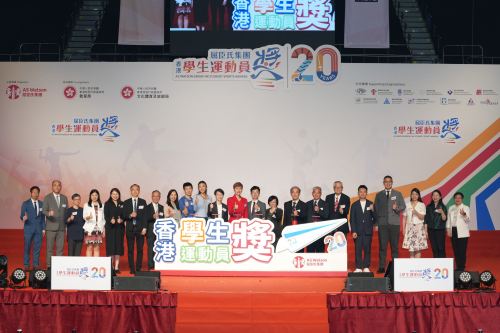 AS Watson Group Hong Kong Student Sports Awards 20th Anniversary