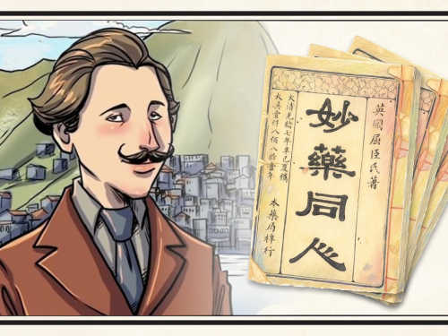 《妙藥同人》︰承載關懷與創新的百年傳承