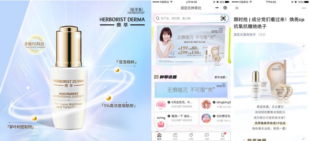 Watsons China has successfully helped the Herborist Derma explore new O+O opportunities