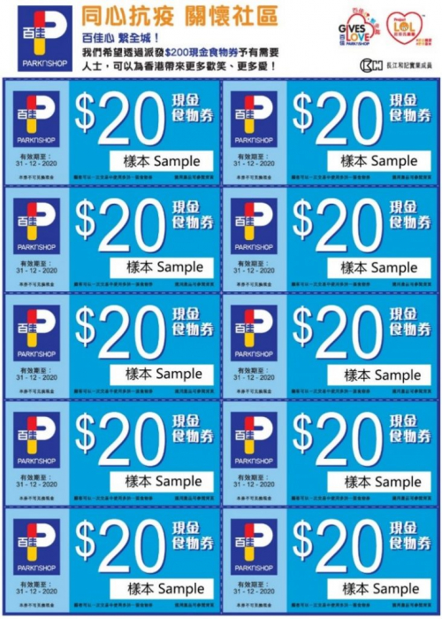 PARKnSHOP distributes $200 cash food coupons to low income family, elderly and disabled persons in October through its NGO partners. It is estimated that over 204,500 people will be benefited.