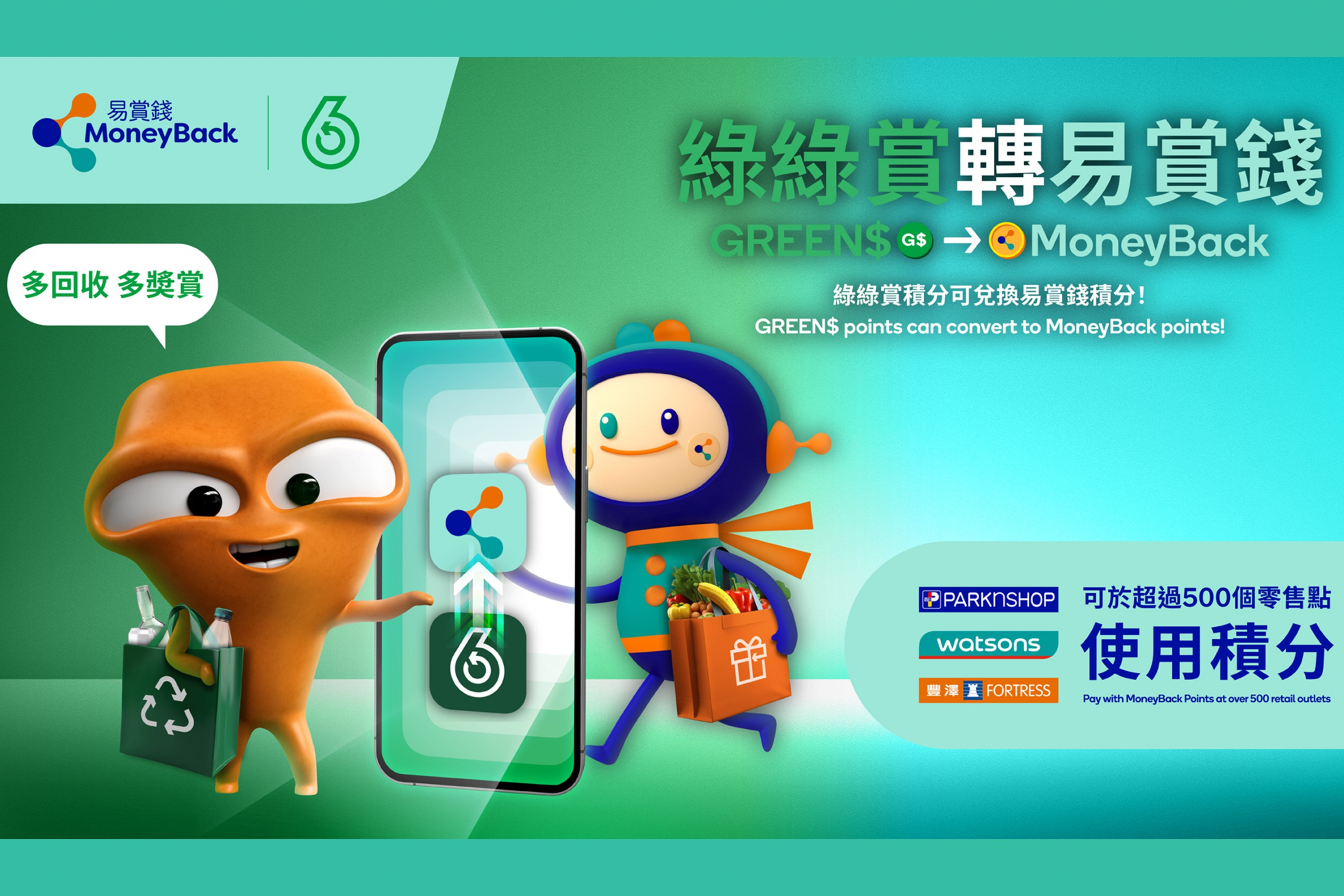 GREEN-X-MoneyBack-scaled.jpg
