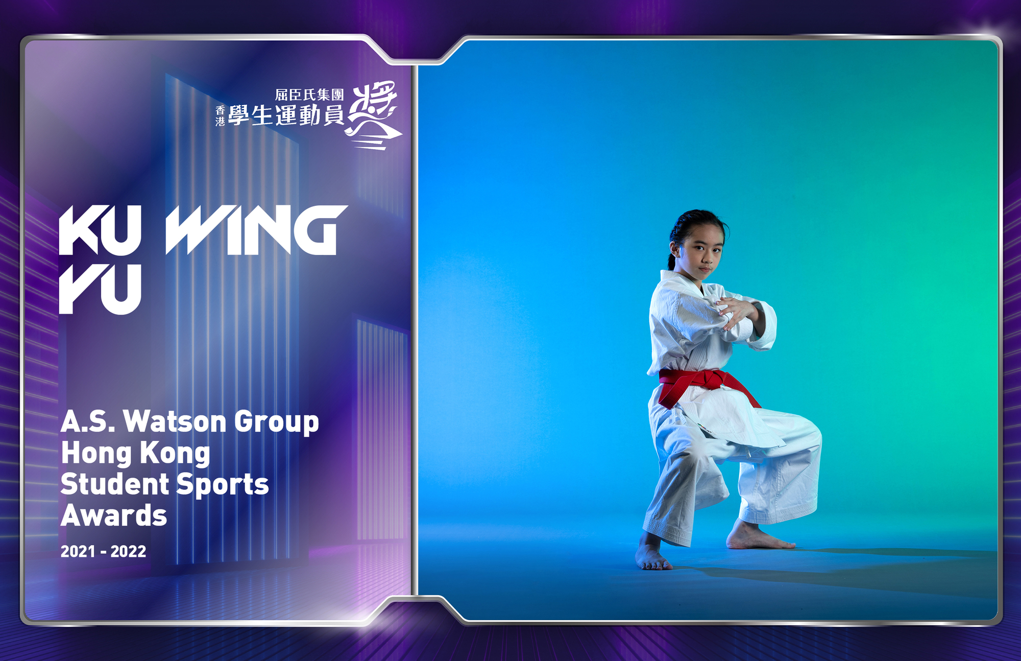 NFT STARCERT Certificate of P.L.K. Leung Chow Shun Kam Primary School student Ku Wing Yu (Karate)