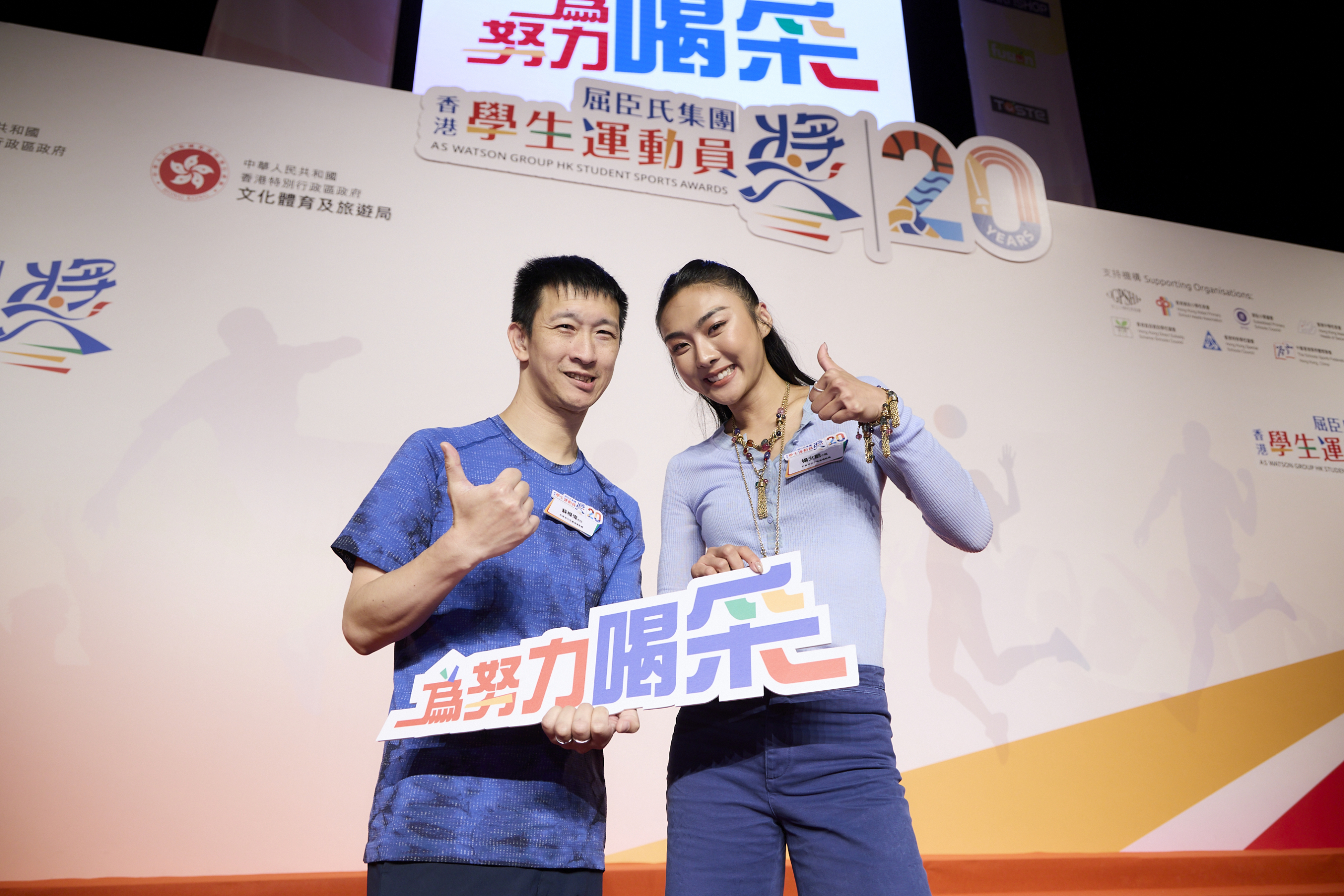 Mr. So Wa Wai, a distinguished Hong Kong Disabled Athletic Athlete, and Ms. Cecilia Yeung Man Wai, the Record Holder of Hong Kong Women's High Jump, share their inspiring sports journeys.